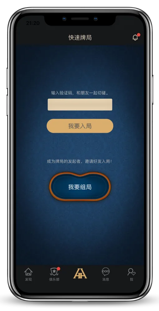 德扑圈h5轻量版网页版