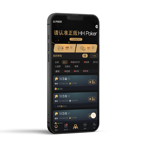 德扑圈hhpoker